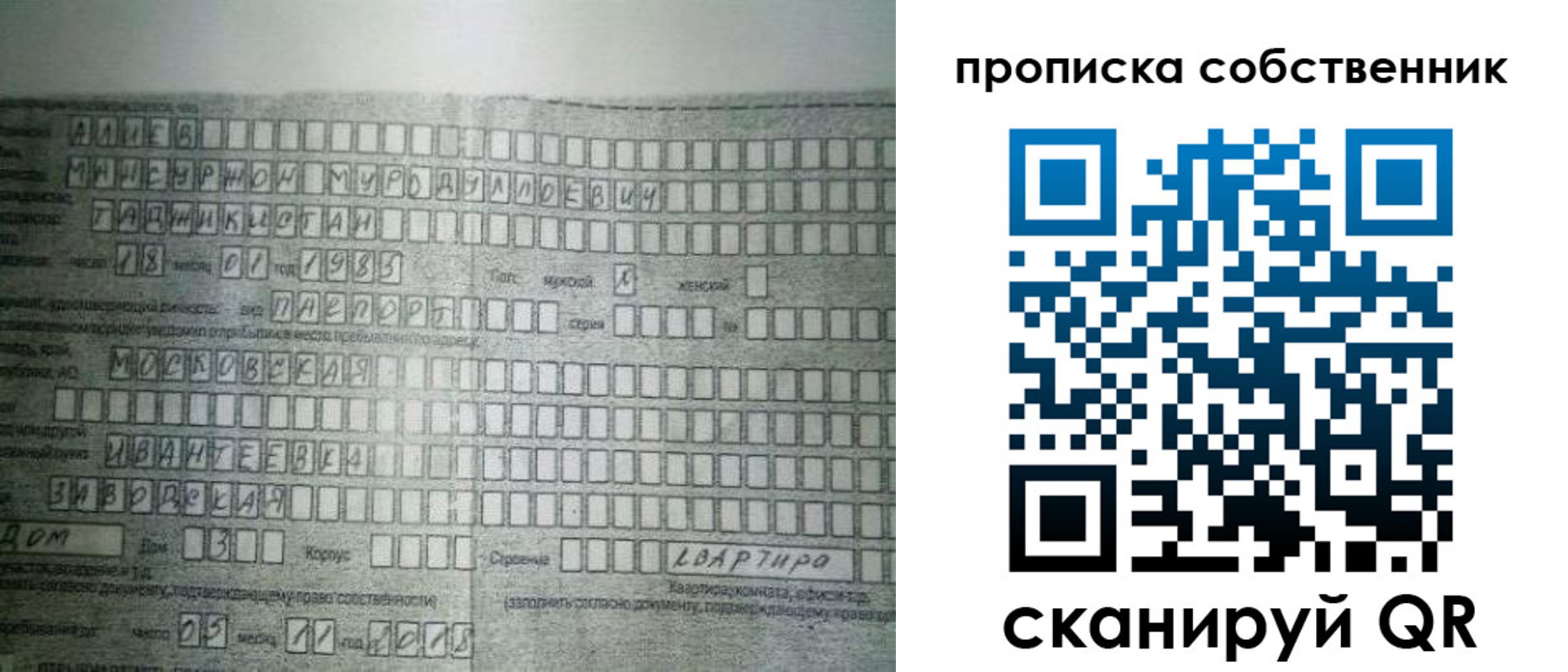 прописка в Чувашии