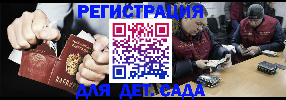 прописка законно в Чувашии