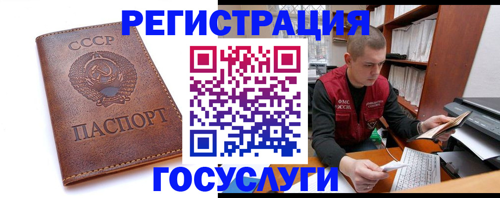 прописка для работы в Чувашии