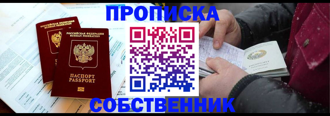 прописка для военкомата в Чувашии