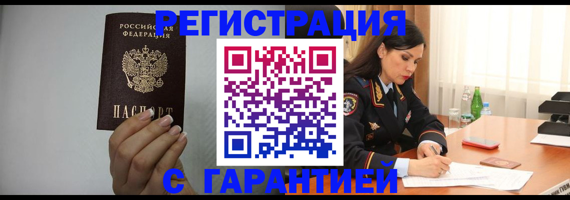 временная регистрация для всех в Чувашии
