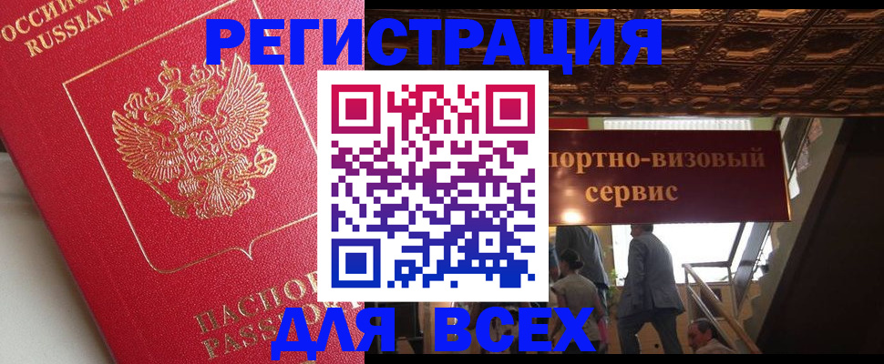 прописка для военкомата в Чувашии