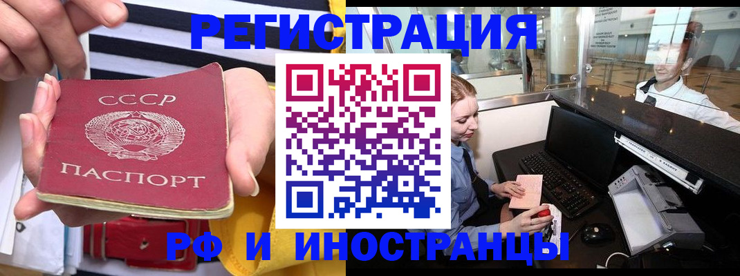 прописка ребенка в Чувашии